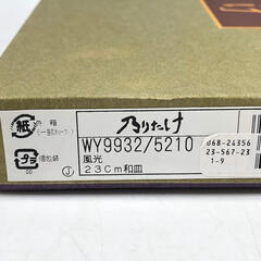 ss7514　未使用品 乃りたけ ラウンドプレート 23cm 風光 シルバー×ピンク Noritake WY9932/5210 ケーキプレート 丸皿 盛り皿 食器 皿 お皿の画像