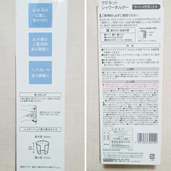 【美品】マグネット式シャワーホルダーの画像