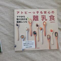アトピーっ子も安心の離乳食　本