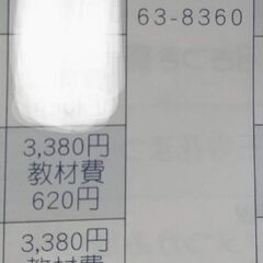 鹿沼市生涯学習講座の画像