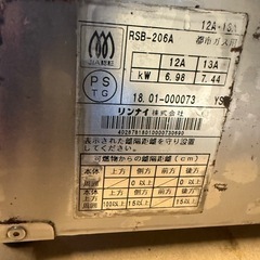 業務用ガステーブル の画像