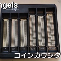 Engels  コインカウンター