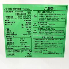 25C187_ジC【2023年製】yselect ヤマダオリジナル 2ドアノンフロン冷凍冷蔵庫 YRZ-F15J 156L 生活家電 現状品 中古の画像
