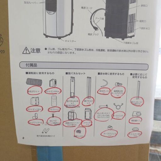 商談中 2021年製 ポータブルクーラー IPP-2221G アイリスオーヤマ IRIS 