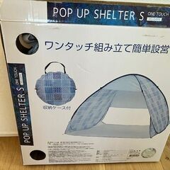 ★★ニトリ、キャンプ、アウトドア、ワンタッチ、ポップアップテント...