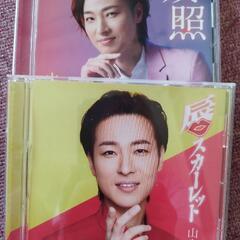 問い合わせなければ処分致します。山内惠介ＣD5枚組セットの画像