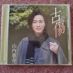 問い合わせなければ処分致します。山内惠介ＣD5枚組セットの画像
