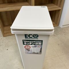 ゴミ箱　No.2502　アスベル　20L　連結ペール　【リサイク...