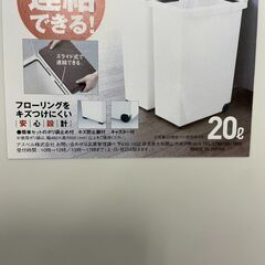 ゴミ箱　No.2502　アスベル　20L　連結ペール　【リサイクルショップどりーむ荒田店】の画像