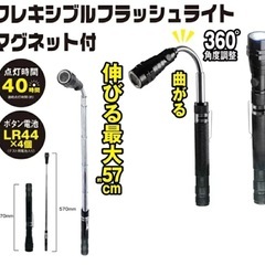 LEDライト 電池式 最強 小型 携帯用 軽量 マグネット フレキシブルライトの画像