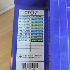 値下げしましたサイバーネット　ツインロック2 CT07 タイヤチェーンの画像