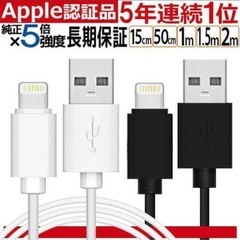 【新品未開封】ライトニングケーブル１ｍ白★iPhone☆MFi認証 の画像
