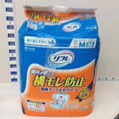 0421-119 大人用おむつ