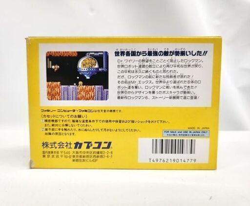 FC ファミコンソフト ロックマン6 史上最大の戦い!! 箱 説明書付き 動作OK ファミリーコンピューター カプコン CAPCOM 