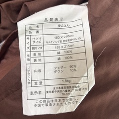 【お話中】羽毛掛け布団と枕 シングル 【登戸】の画像