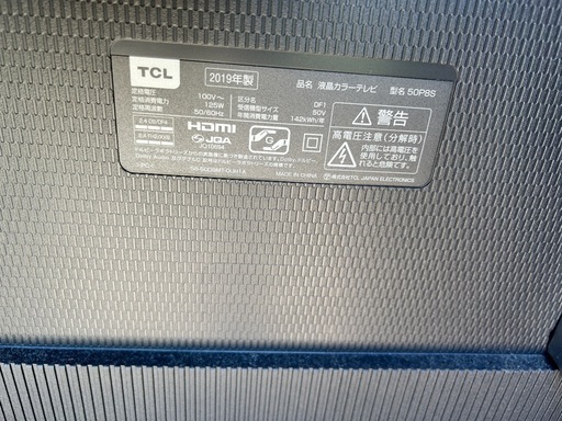 50型　テレビ