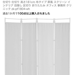パーテーション