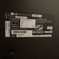 無料テレビ LG ＊引き取り日限定の画像