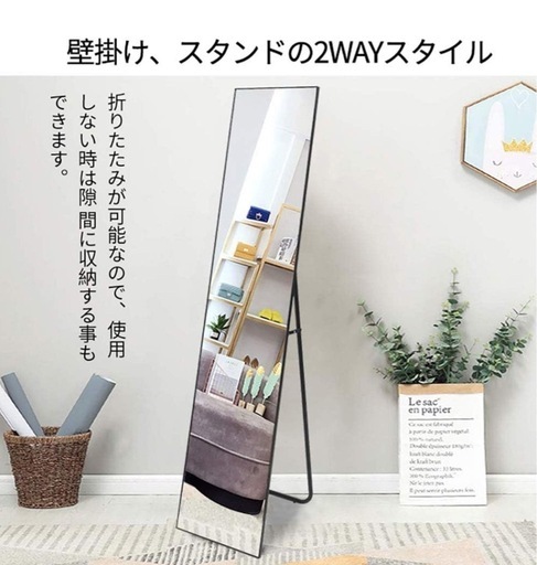 自立式 2WAYスタイルミラー 幅32CM 高さ144CM