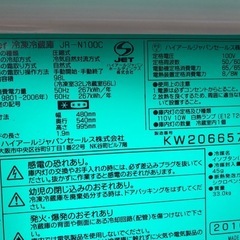 【実働】冷蔵庫差し上げますの画像