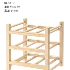 IKEA ワインラック　9本用, 無垢材✖️2個の画像
