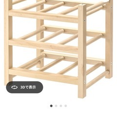 IKEA ワインラック　9本用, 無垢材✖️2個