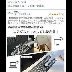エアダスターの画像