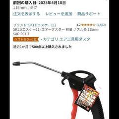 エアダスター