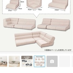 受け渡し予定者 決定済み ニトリ ローソファ 3人掛け 組み合わせ自由の画像