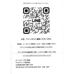 2ＤＫ ☆5/21 プロフ必読☆審査 初期費用 保証人無で不安、...