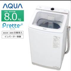 ❣️【直接引き取り歓迎 】HITACHI AQUA  Prett...