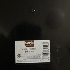 入れ物