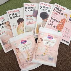 妊婦のための本、オムツ