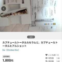 母子手帳とスキンケアサンプルの画像