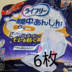 介護用品複数点おまとめ　オムツ等の画像