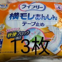 介護用品複数点おまとめ　オムツ等