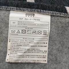 ニトリ　ラグの画像