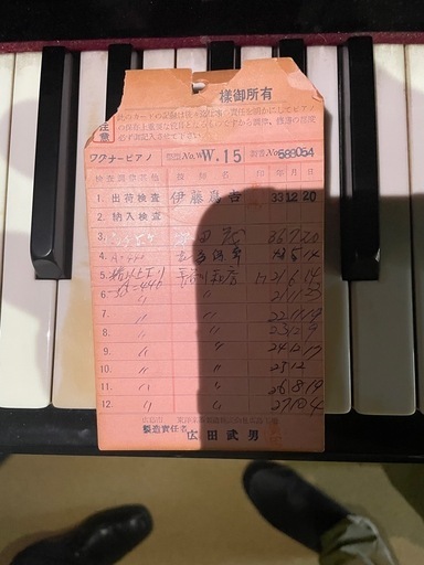 ワグナー　ピアノ　W15