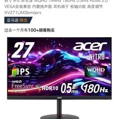 モニターとパソコン