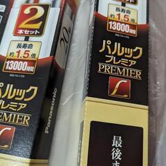 受付終了。パルックプレミア蛍光灯20形スタータ形2本セット電球色...