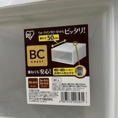 アイリス 収納ケース　収納ボックス 3個セット　の画像