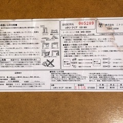 NITORI ニトリ こたつ コタツ 長方形 幅1050mm奥行700mm高さ365mmの画像