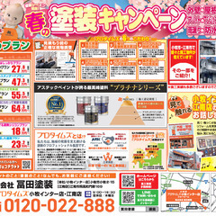 【小牧市口コミNO.1】外壁屋根塗装専門店　☆残り１０日☆ - リフォーム