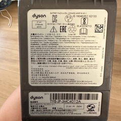 【受け渡し者決定】ダイソン掃除機 の画像