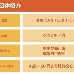 RECNAD ストリートダンススクール,ダンスコミュニティの画像