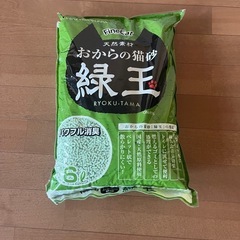 おからの猫砂緑玉