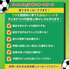 残り2名！5月「サッカーレッスン」の画像