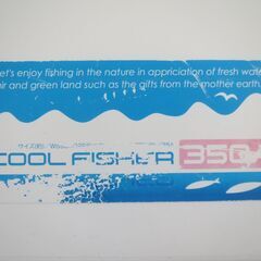 アステージ社製の釣り用クーラーBOXのCOOL FISHER 350Aです。の画像