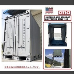 【米軍放出品】スチールコンテナ 両面(2面)開き ミニコンテナ ...