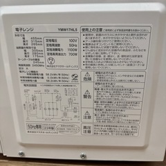 23年製　電子レンジの画像